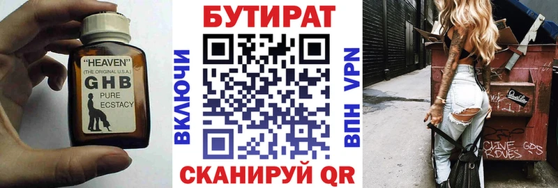МЕГА ссылка  Алексеевка  Бутират жидкий экстази  закладки 