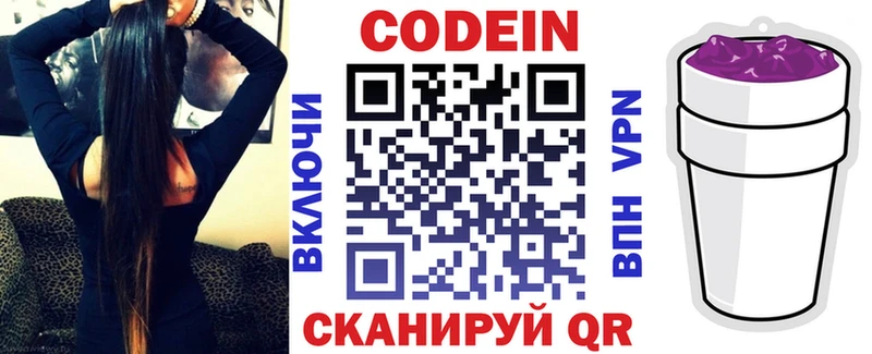 Кодеин напиток Lean (лин) купить закладку Алексеевка